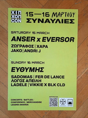 Χιπ Χοπ Con 2 promo αφίσες σαν καινούργιες για event στην Τεχνόπολη 2025