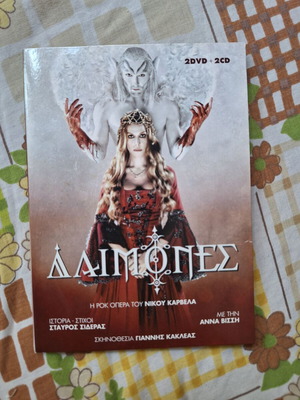 Anna Vissi Daimones 2DVD 2CD like new