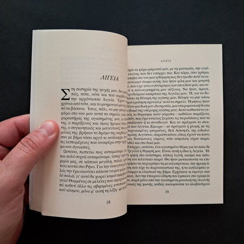 Portraits of Women by Edgar Allan Poe like new, Greek edition