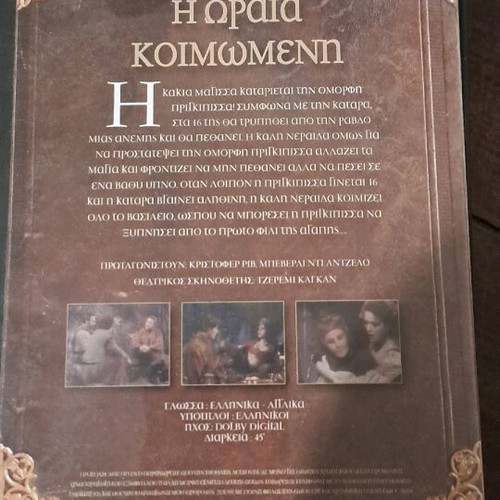 Sleeping Beauty DVD like new, social drama fantasy