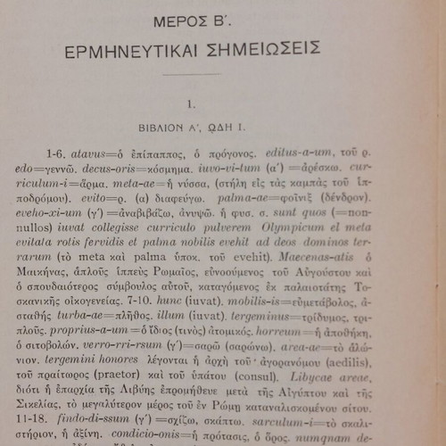 Selections from Horace's Odes book used, Greek language, 1940 edition