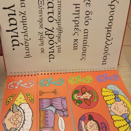 Make Your Own Fairy Tale Salad Ammos Editions like new
