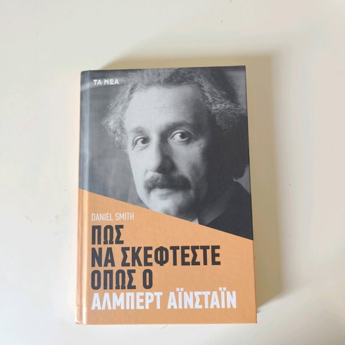 Book How to Think Like Einstein used