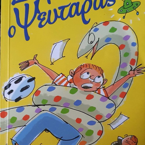 Sami the Liar book like new