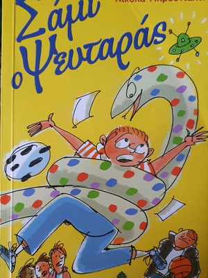 Sami the Liar book like new