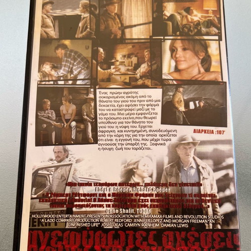 Unfinished Life Agefyrotes Scheseis DVD used, social drama