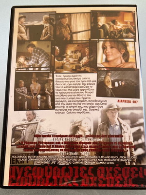 Unfinished Life Agefyrotes Scheseis DVD used, social drama