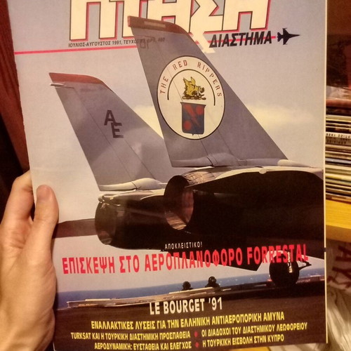 Ptisi kai Diastima magazines like new, collection 1990-1996