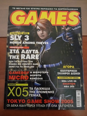 Sly 3 magazine cover, Games magazine