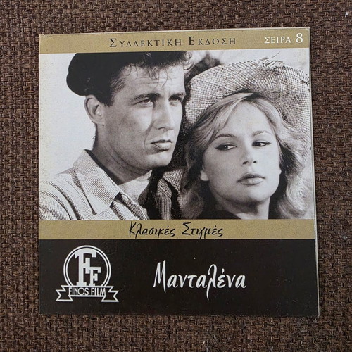 Mantalena DVD like new, romantic comedy drama