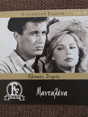 Mantalena DVD like new, romantic comedy drama