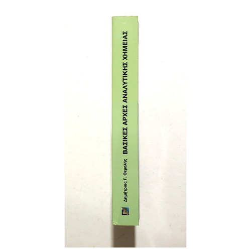 Basic Principles of Analytical Chemistry new, Themelis 2012