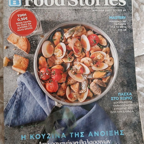 Food Stories issue 69 like new, Greek cooking magazine