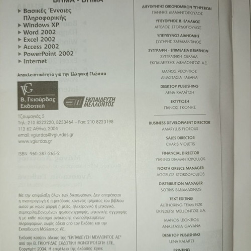 ECDL learning book with CD