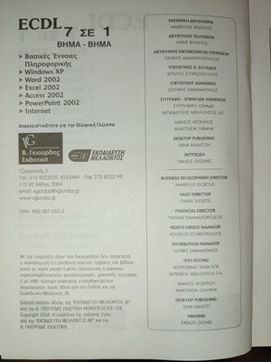 ECDL learning book with CD