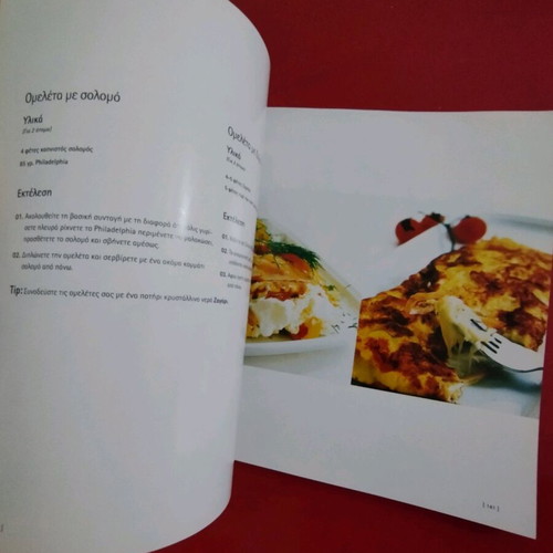 Food No2 cookbook like new by Petros Kostopoulos