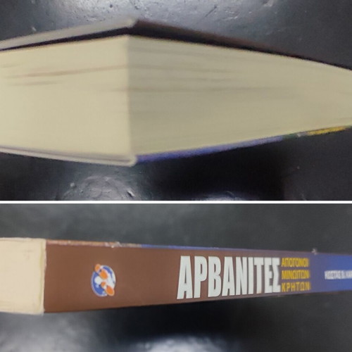 Arvanites Descendants of Minoan Cretans book used, history