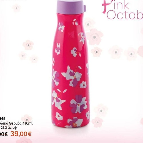 Tupperware metal thermos 410ml new