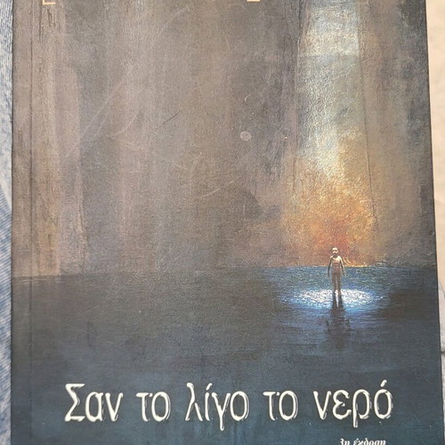 Book San to Ligo to Nero by Sotiris Dimitriou like new