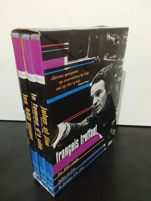 Francois Truffaut DVD boxset used with Greek subtitles, 3 movies