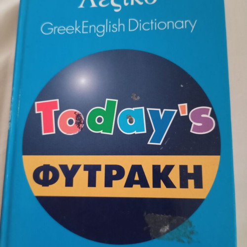 Greek English Dictionary like new, Fytrakis edition