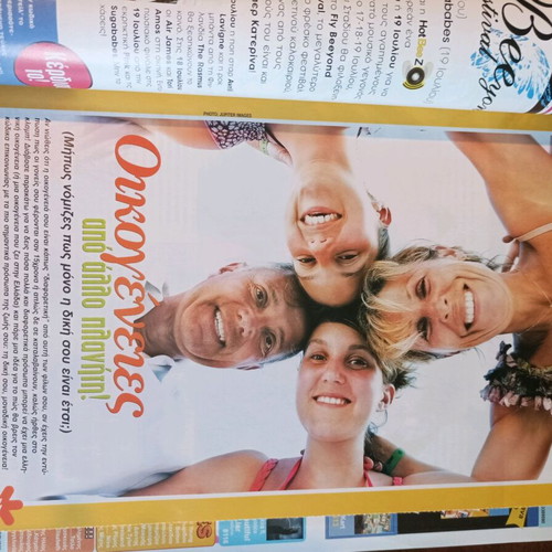 Super magazine issue 322 used, July 2007