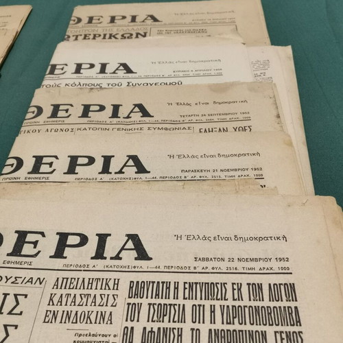 Eleftheria newspapers used, pack of 10, 1952-64