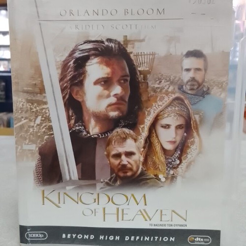 Kingdom of Heaven Blu-Ray like new with Greek subtitles