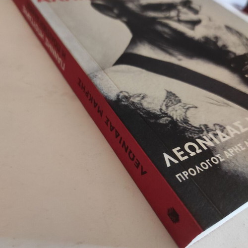 Giannis Boutaris: The Politics Differently biography like new