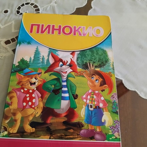 Pinocchio children's book used, Bulgarian language, hardcover