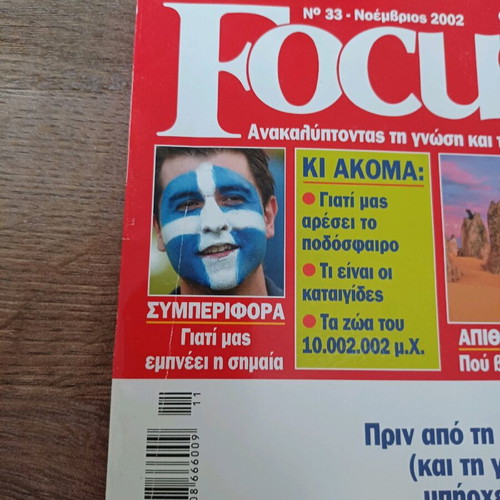 Focus magazine issue 33 used, November 2002