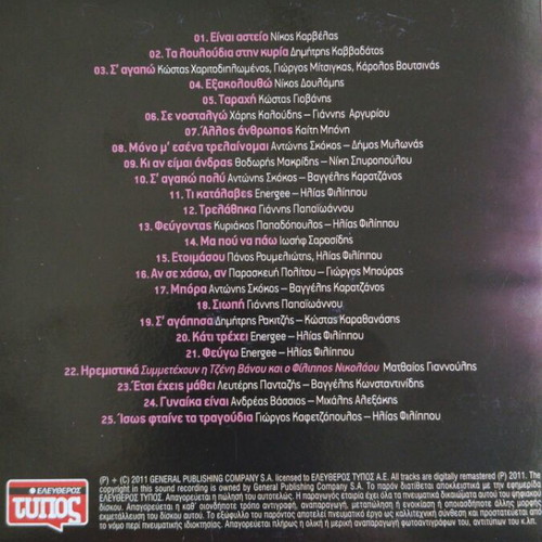 Lefteris Pantazis Hits 3 CD set like new