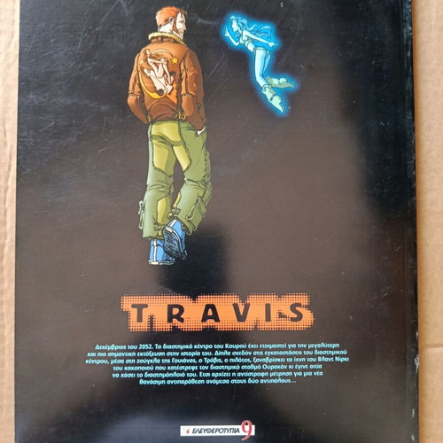 Travis Complete Series 2 Issues Used, Greek