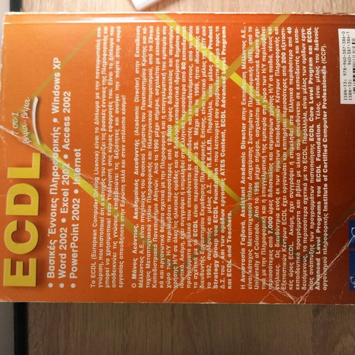 ECDL Exam Preparation Book in Very Good Condition with Bonus Small Book