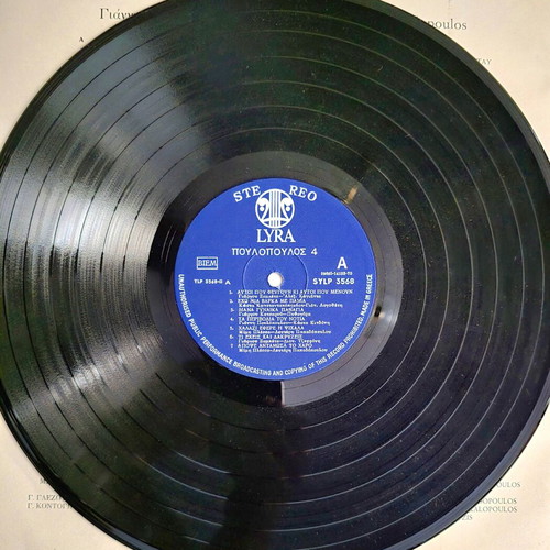 Giannis Poulopoulos classic vinyls pack of 3, Lyra
