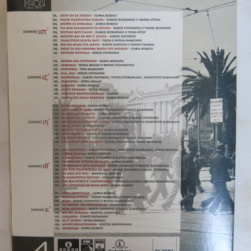 50 Years Greek Light Song Collection 1920-1970 CD new, laiko