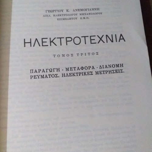 Set of 4 used old books from Eugenides Foundation