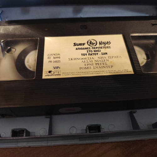 Surf Ninjas VHS used, comedy adventure with subtitles