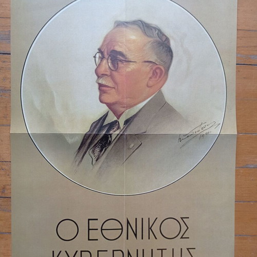 Poster "O Ethnikos Kyvernitis" Ioannis Metaxas reprint used