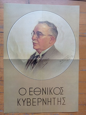 Poster "O Ethnikos Kyvernitis" Ioannis Metaxas reprint used