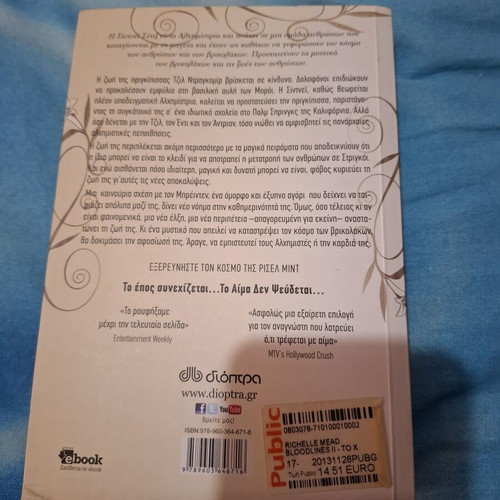 Bloodlines To Chryso Tatouaz book like new, supernatural fiction