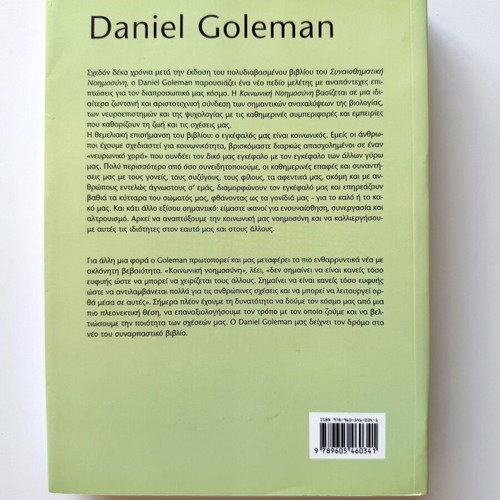 Social Intelligence Daniel Goleman like new