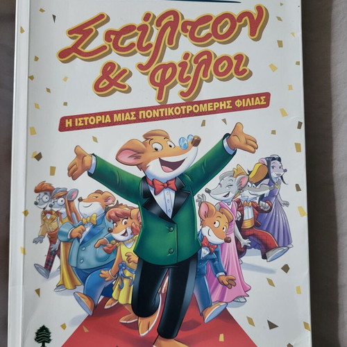 Stilton and Friends book like new