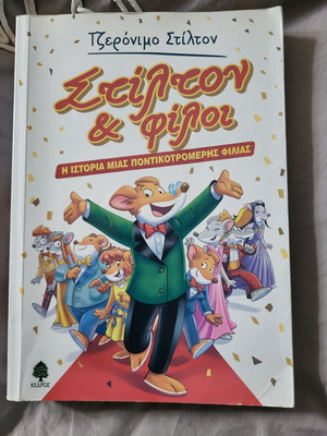 Stilton and Friends book like new