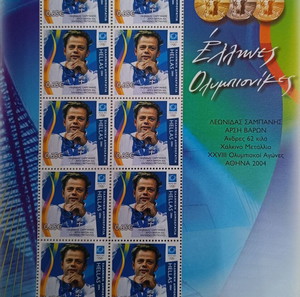 2004 ΛΕΩΝΙΔΑΣ ΣΑΜΠΑΝΗΣ ΦΥΛΛΟ 10 ΓΡΑΜΜΑΤΟΣΗΜΩΝ ΑΣΦΡΑΓΙΣΤΟ**ΛΟΥΞ