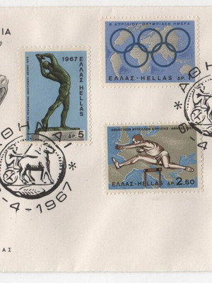 Φάκελος Πρώτης Ημέρας Κυκλοφορίας Ελλάδα 1967 Αθλητικές Εκδηλώσεις καινούργιο