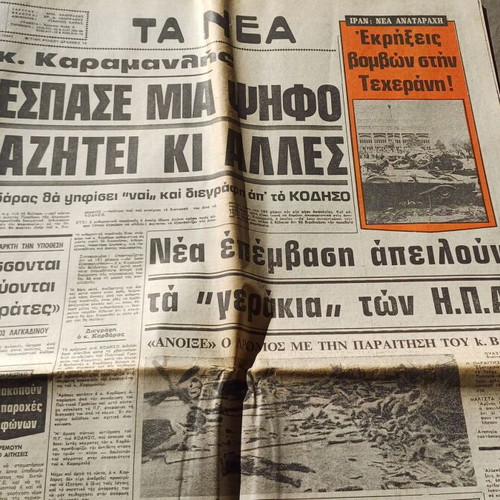 Newspapers used 1980-1981, pack of 3 pieces