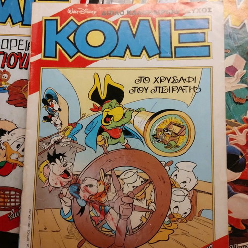 Komix #25 Terzopoulos used