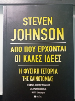 Book From Where Good Ideas Come by Steven Johnson like new
