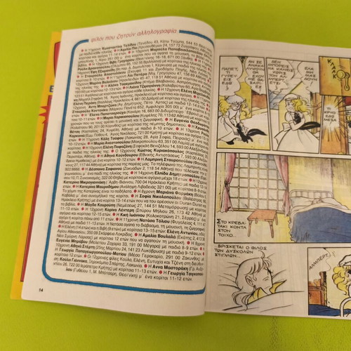 Candy Candy 48 comic book used